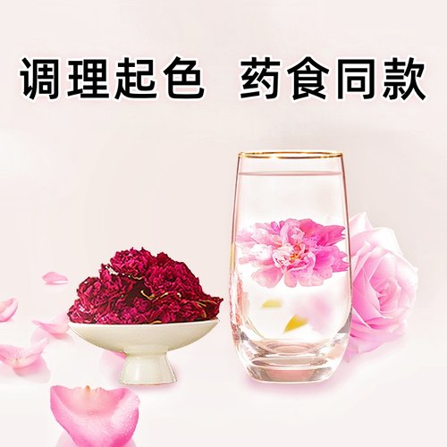 玫瑰花茶旗舰店正品平阴玫瑰花冠重瓣花食用女无硫熏大朵调理气色