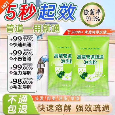 【一次一包堵塞疏通了！】
