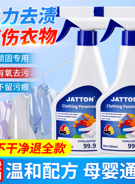 衣物渗透清洁剂活性生物酶干洗剂白色衣服去黄去除油污渍清洁神器