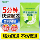 康思嘉管道高速疏通泡泡粉强力溶解厨房下水道油污马桶疏通剂神器