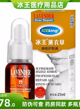 中国冰王增生凹凸疙瘩烫伤疤凝胶
