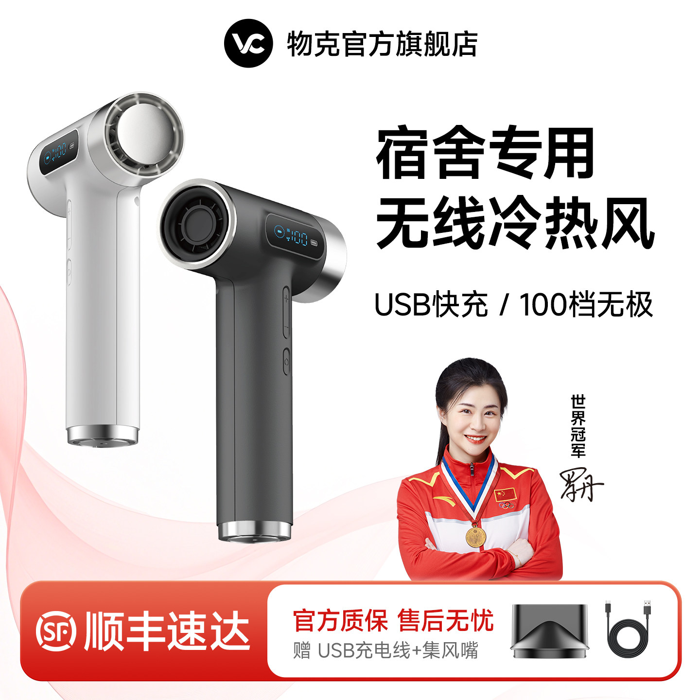 USB充电式吹风机宿舍用无线吹风机 高速静音电吹风 学生用USB吹风