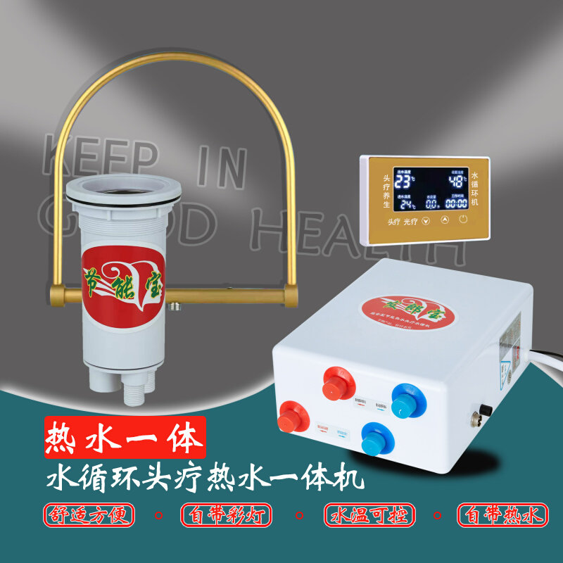 移动恒温水循环头疗机发廊节能热水器二合一理发店用熏蒸洗头床