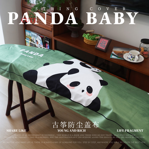 原创熊猫可爱风古筝盖布163cm