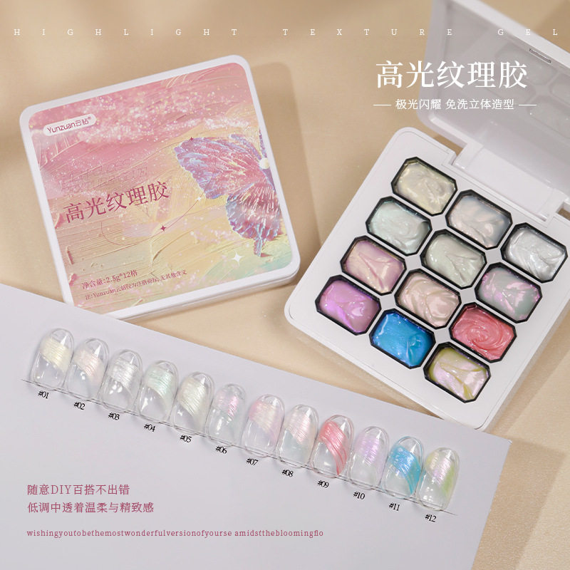 云钻极光醋酸美甲12宫格高光纹理胶膏新款缎面模具造型胶微雕肌理