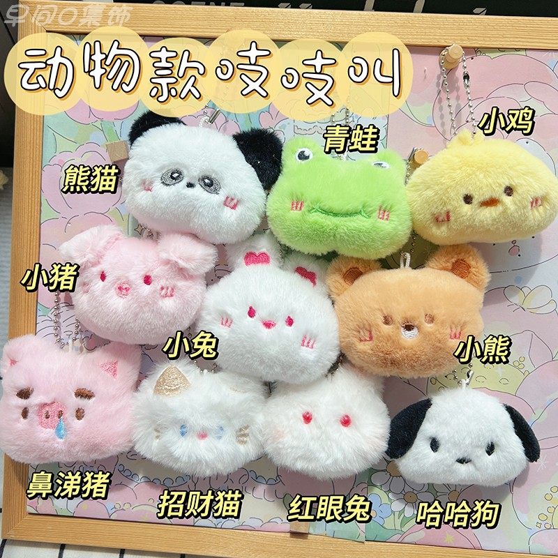 创意可爱捏捏吱吱叫小猪小兔毛绒玩具卡通小猫咪小熊公仔包包挂件,玩具/童车/益智/积木/模型,毛绒/玩偶/公仔/布艺类玩具,淘宝优惠券,粉丝福利购,淘宝优惠卷
