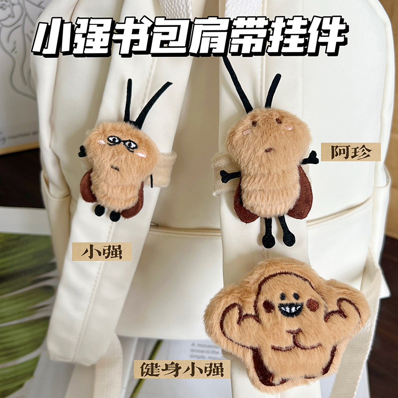 搞怪小强书包挂件肩带可爱卡通毛绒玩偶公仔挂饰魔术贴同学礼物
