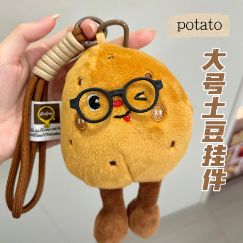 可爱大号眨眼土豆钥匙扣