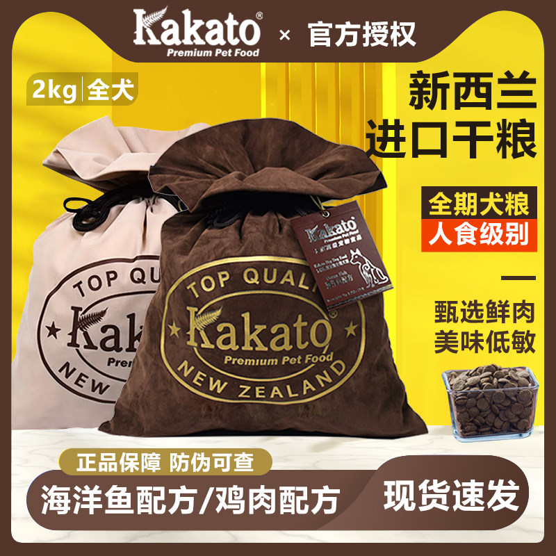 kakato卡格新西兰进口大小型成幼犬通用全价无谷泰迪柯基金毛狗粮