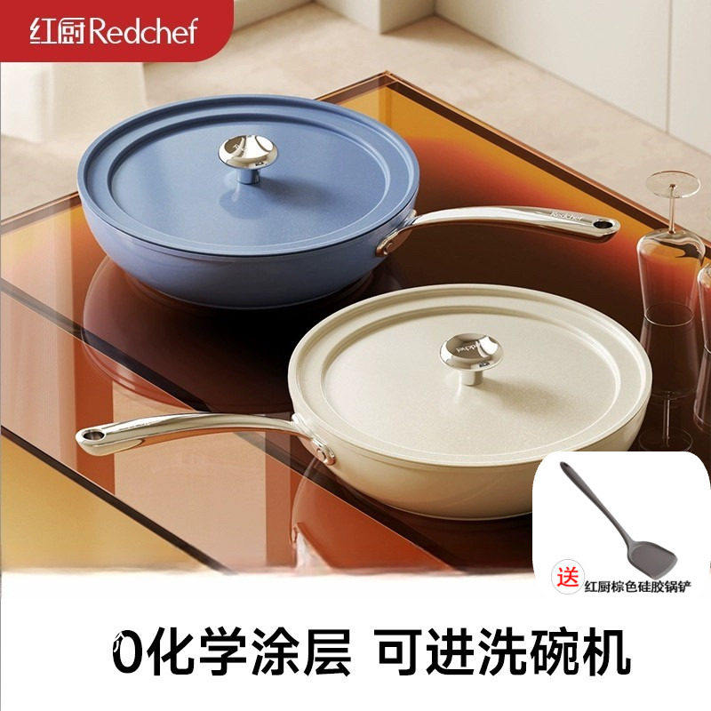 红厨平底锅不粘锅加深聚油煎炒锅家用陶瓷炒菜锅电磁炉燃气灶通用