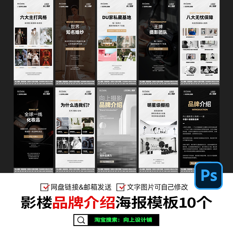 2025婚纱摄影楼品牌介绍故事包装品宣传图活动海报设计模板psd