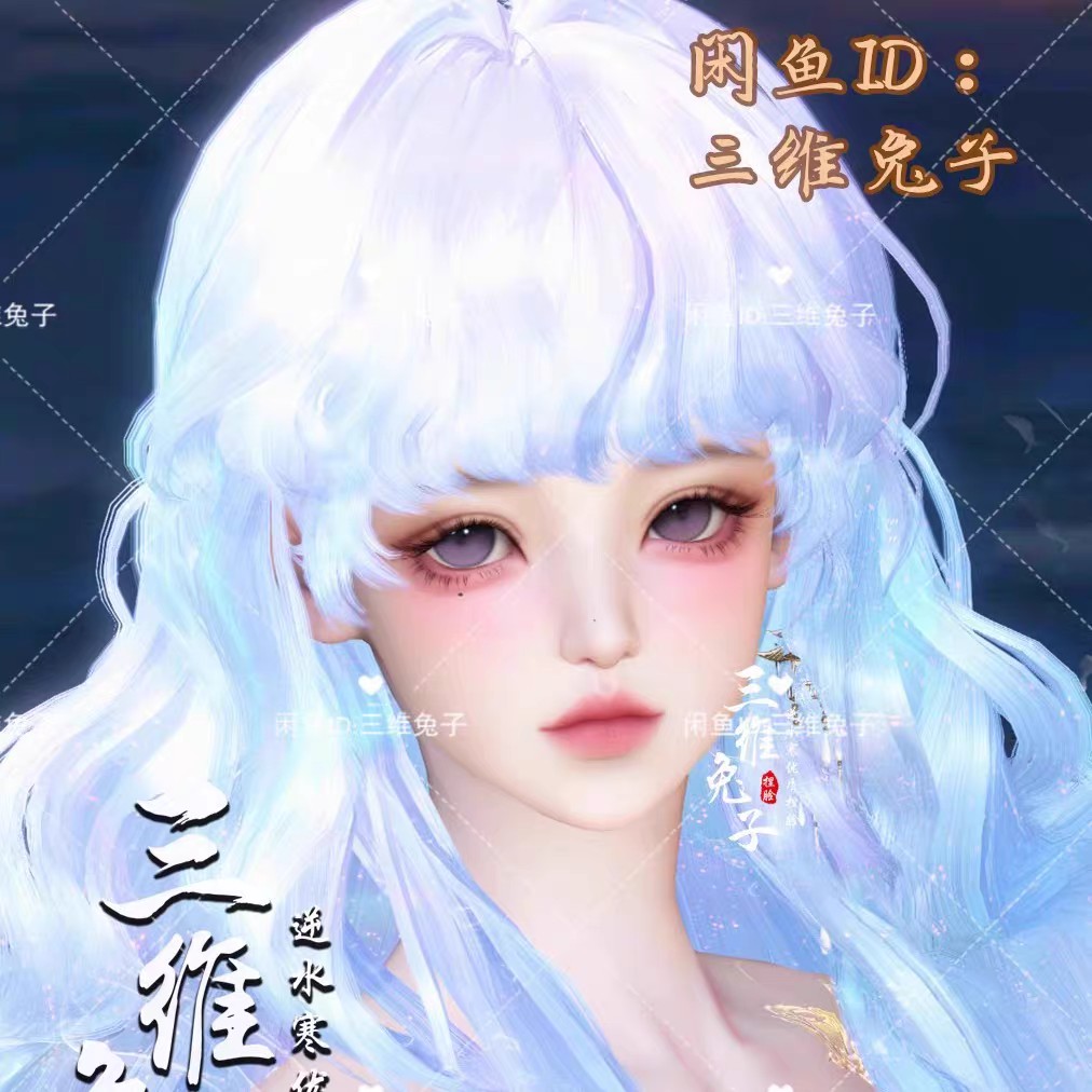 紫萱三维兔子大体型女逆水寒端游神相龙吟潮光玄机沧澜血河铁衣