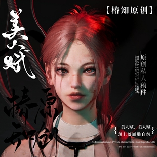 【椿知】七日世界国际服捏脸数据 微黑皮御姐《阿欲》国际服可用