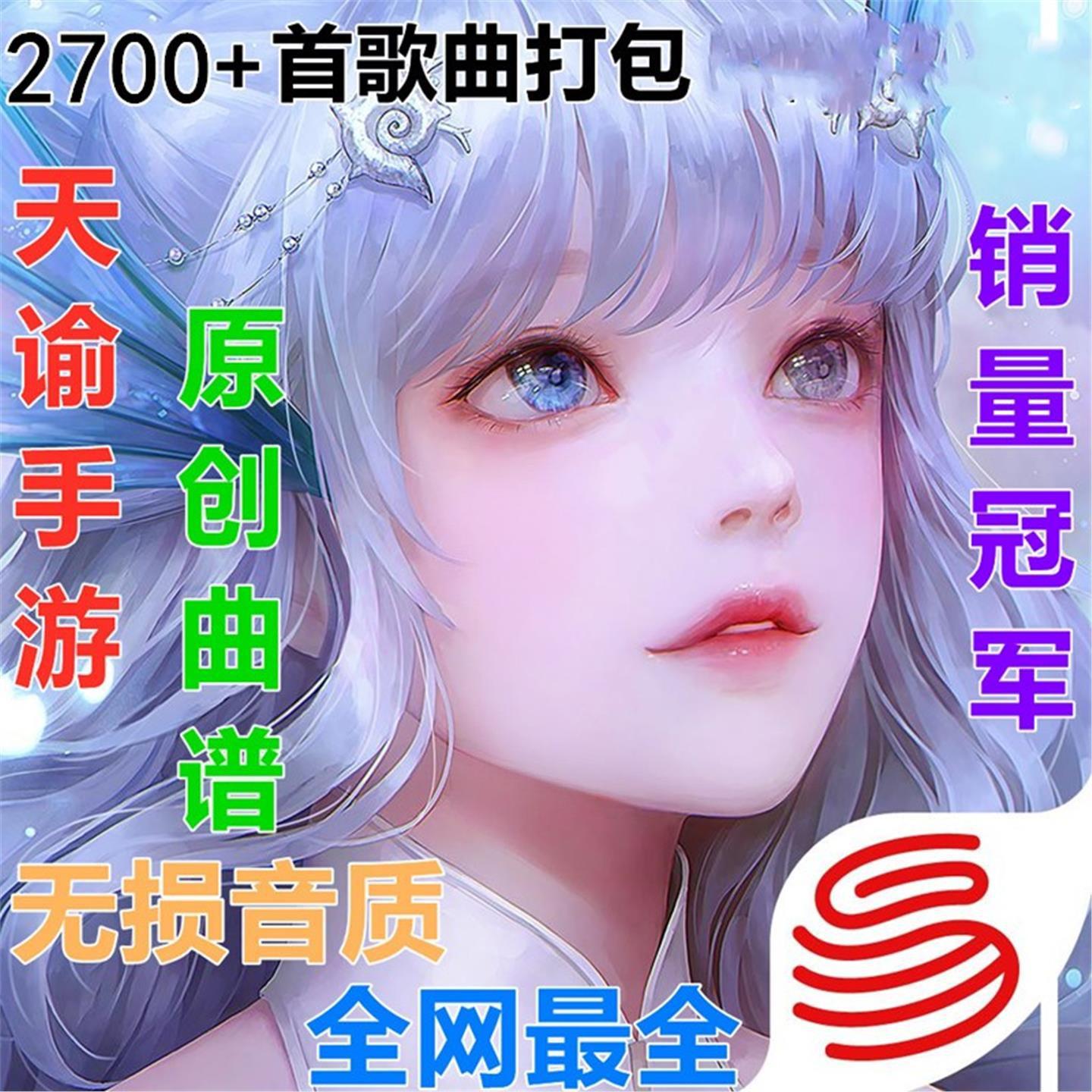 曲谱乐谱天谕手游天谕手游音乐天谕手游乐师合奏mml代码2700首