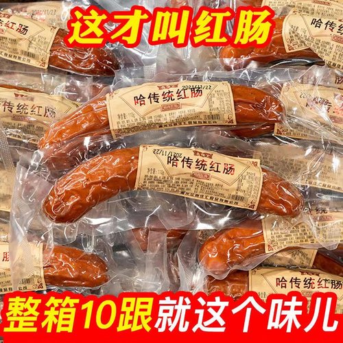 东北特产哈尔滨传统红肠下酒菜