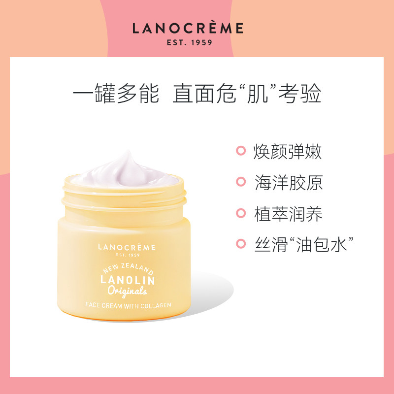 新西兰 澳洲Lanocreme胶原蛋白乳液乳补水保湿紧致抗皱修护型面霜
