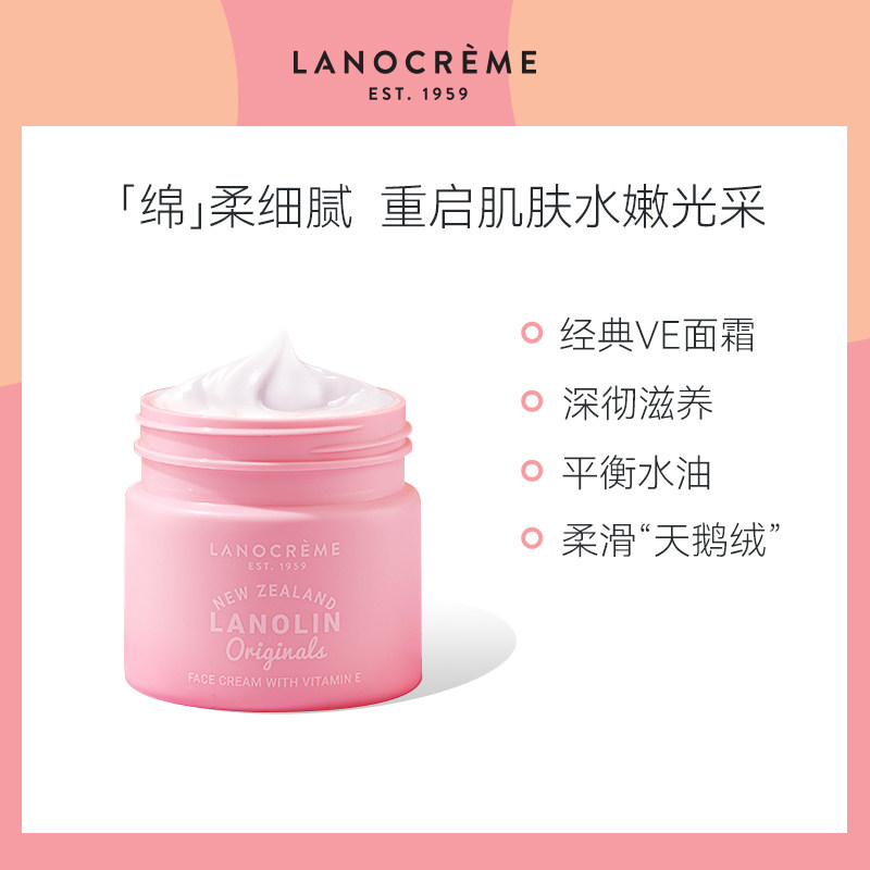 澳洲Lanocreme新西兰兰侬绵羊油补水保湿滋润面霜维生素e乳液油皮
