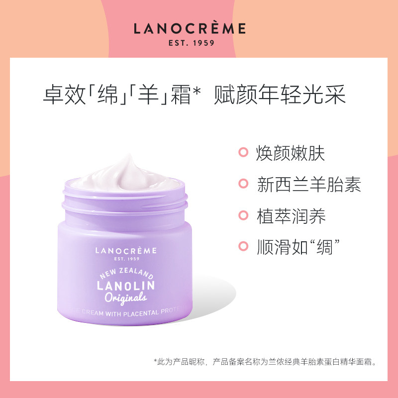 新西兰兰侬羊胎素绵羊油面霜女维生素e补水滋润高保湿乳液澳洲