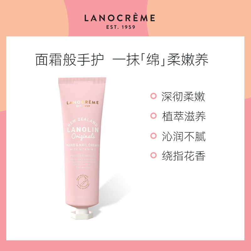 新西兰兰侬绵羊油护手霜维生素e乳液保湿补水身体乳澳洲Lanocreme