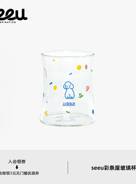 seeu彩条屋收腰玻璃杯高硼硅水杯牛奶杯酒杯咖啡杯230ml
