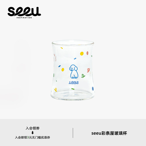 seeu彩条屋收腰玻璃杯高硼硅水杯牛奶杯酒杯咖啡杯230ml