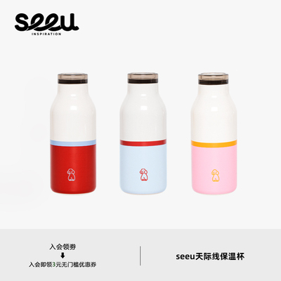 seeu天际线保温杯小狗杯304不锈钢便携水杯保冷杯子350ml
