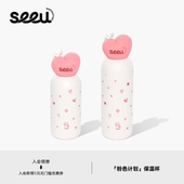 新品 seeu粉色计划保温杯316不锈钢水杯保冷杯子情侣春节礼物