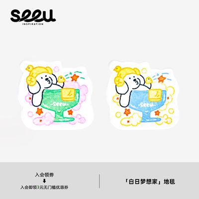seeu白日梦想家地毯卧室床边毯小狗卡通防滑毯儿童房地垫