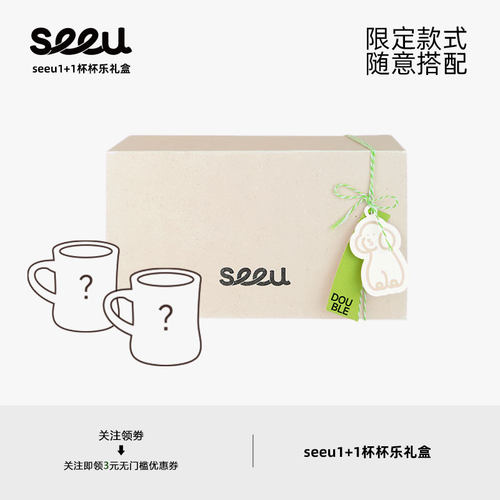 seeu双杯礼盒小狗情侣马克杯咖啡杯组合装创意圣诞节日礼物