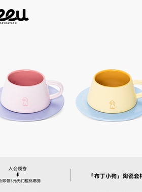 seeu布丁小狗套杯陶瓷马克杯碟水杯咖啡杯情侣对杯250ml圣诞礼物