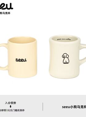 seeu收腰小狗杯马克杯送礼咖啡杯厚实炻瓷小众水杯牛奶杯350ml