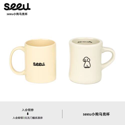 seeu收腰小狗杯炻瓷马克杯350ml