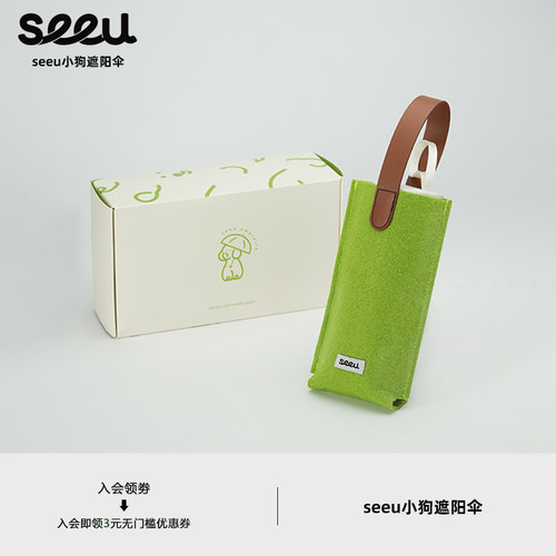 seeu小狗遮阳伞折叠晴雨伞