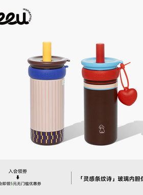 seeu灵感条纹诗保温杯玻璃内胆316不锈钢水杯吸管杯500ml