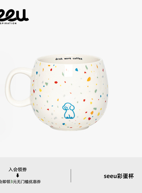 seeu彩蛋杯小狗马克杯白瓷咖啡杯子办公室水杯牛奶杯伴手礼320ml