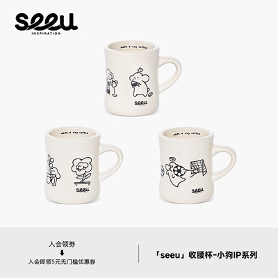 seeu小狗马克杯收腰咖啡杯炻瓷水杯牛奶早餐杯350ml