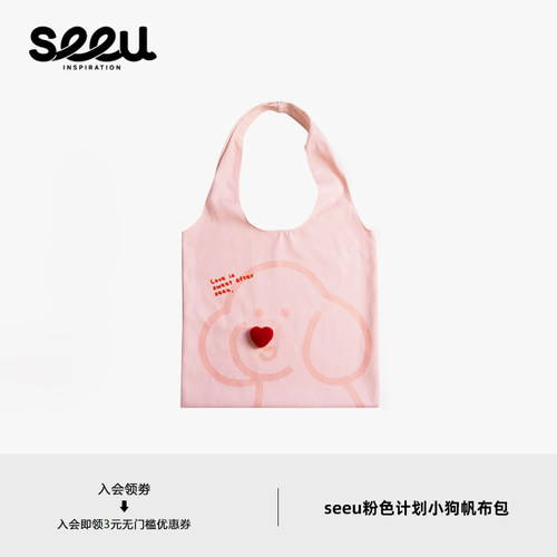 seeu粉色计划帆布包休闲单肩包大容量小狗通勤包女包便携托特包