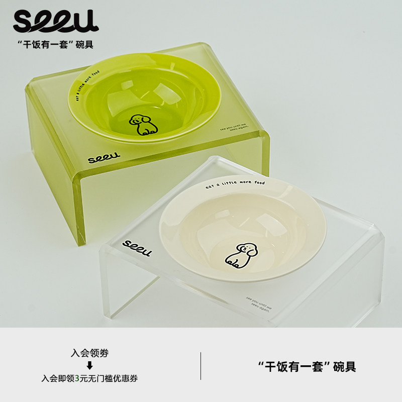 seeu小狗碗防打翻食盆