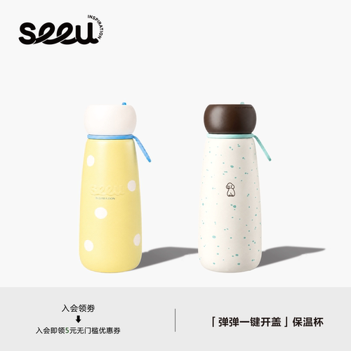 seeu弹弹杯保冷保温杯316不锈钢便携水杯一键开盖车载杯子460ml