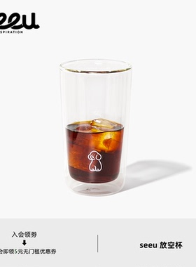 seeu放空杯双层玻璃杯隔热高硼硅小狗茶杯冷饮咖啡杯水杯子300ml