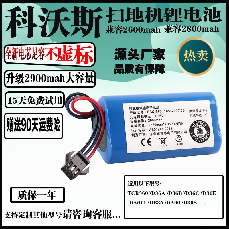 扫地机TCR360\D36A36B3636