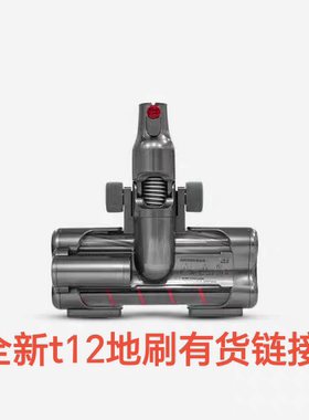 小狗吸尘器T12PlusPro配件吸头地刷Rinse T12双滚地刷吸头配件