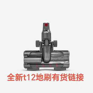 小狗吸尘器T12PlusPro配件吸头地刷Rinse T12双滚地刷吸头配件
