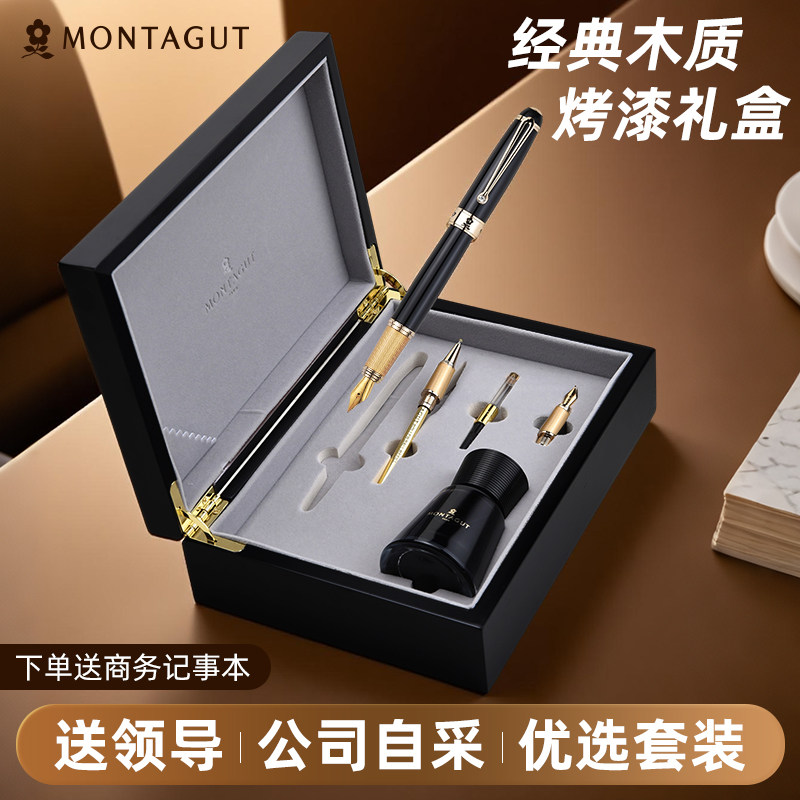 【情人节礼物】Montagut梦特娇精英系列钢笔三笔头套装高颜值美工弯尖笔练字重手感商务男士高档礼物定制刻字