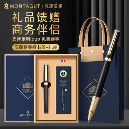 梦特娇签字笔M301礼遇宝珠笔商务男士高颜值商务办公专用签名签单企业定制logo高档礼品可定制伴手礼可开专票