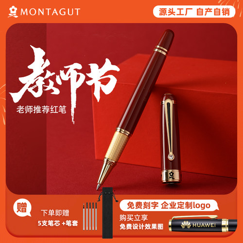 教师节礼物红笔老师专用宝珠笔