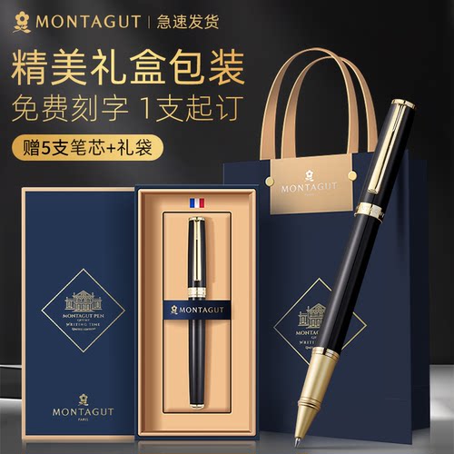 梦特娇礼遇签字笔办公礼品定制