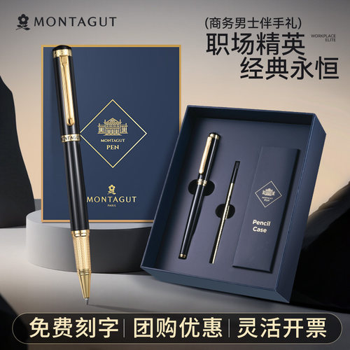 梦特娇高档商务男士签字笔定制