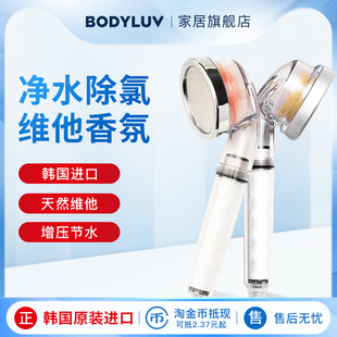 Bodyluv韩国进口维他过滤花洒净水器VC除氯香氛酒店增压淋浴喷头