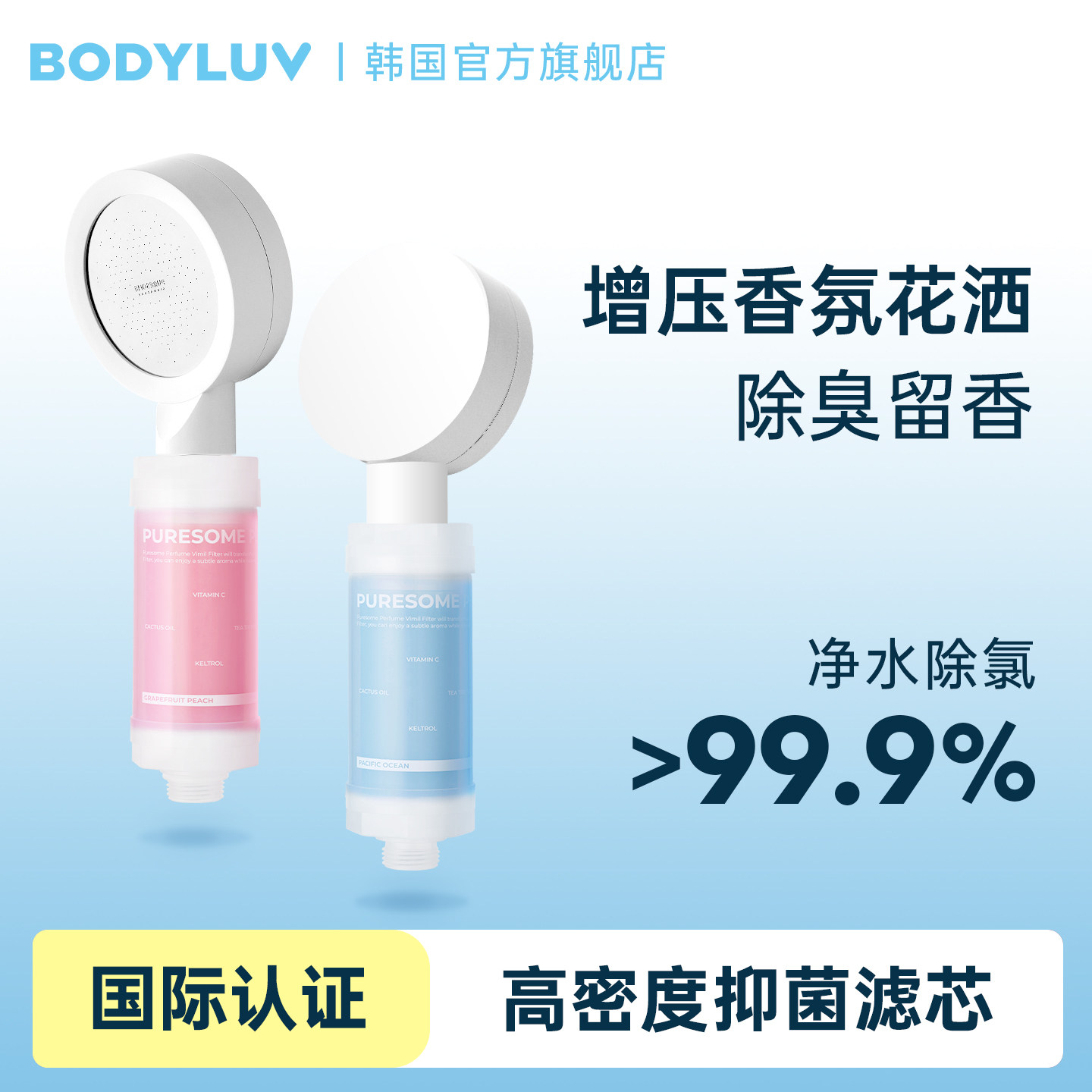 韩国抑菌养肤花洒净水除氯留香